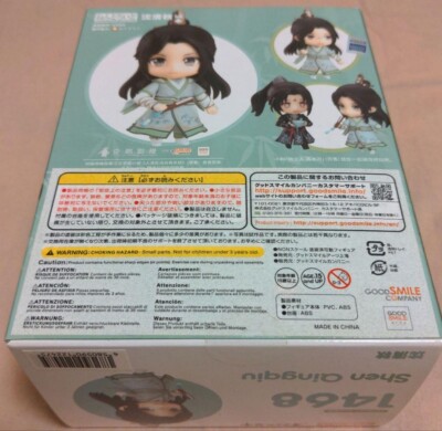 NENDOROID Shen Qingqiu 1468 Scumbag System Good Smile Company