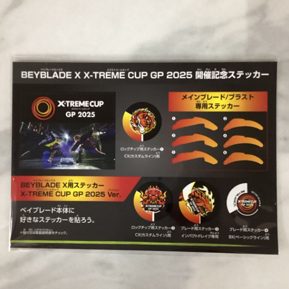 Beyblade X X-Treme Cup Gp 2025 Commemorative Sticker JAPAN NEW | eBay