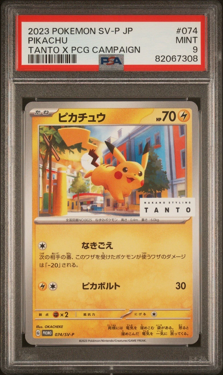 Pikachu 074/SV-P Sv-P Promotional Cards for sale | eBay