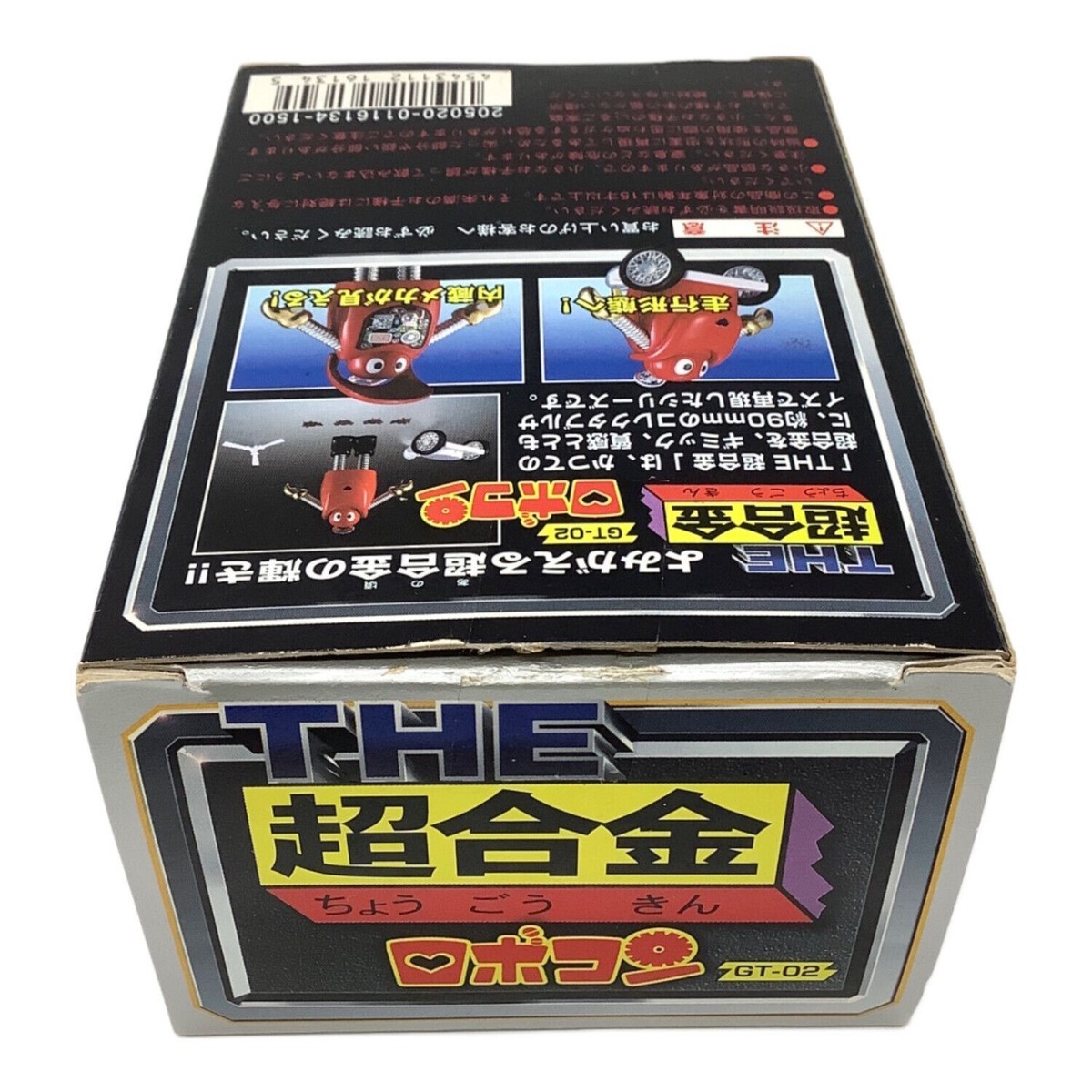 BANDAI - ロボコン Near Mint BANDAI Robocon The Super Alloy GT-02 JAPAN | eBay