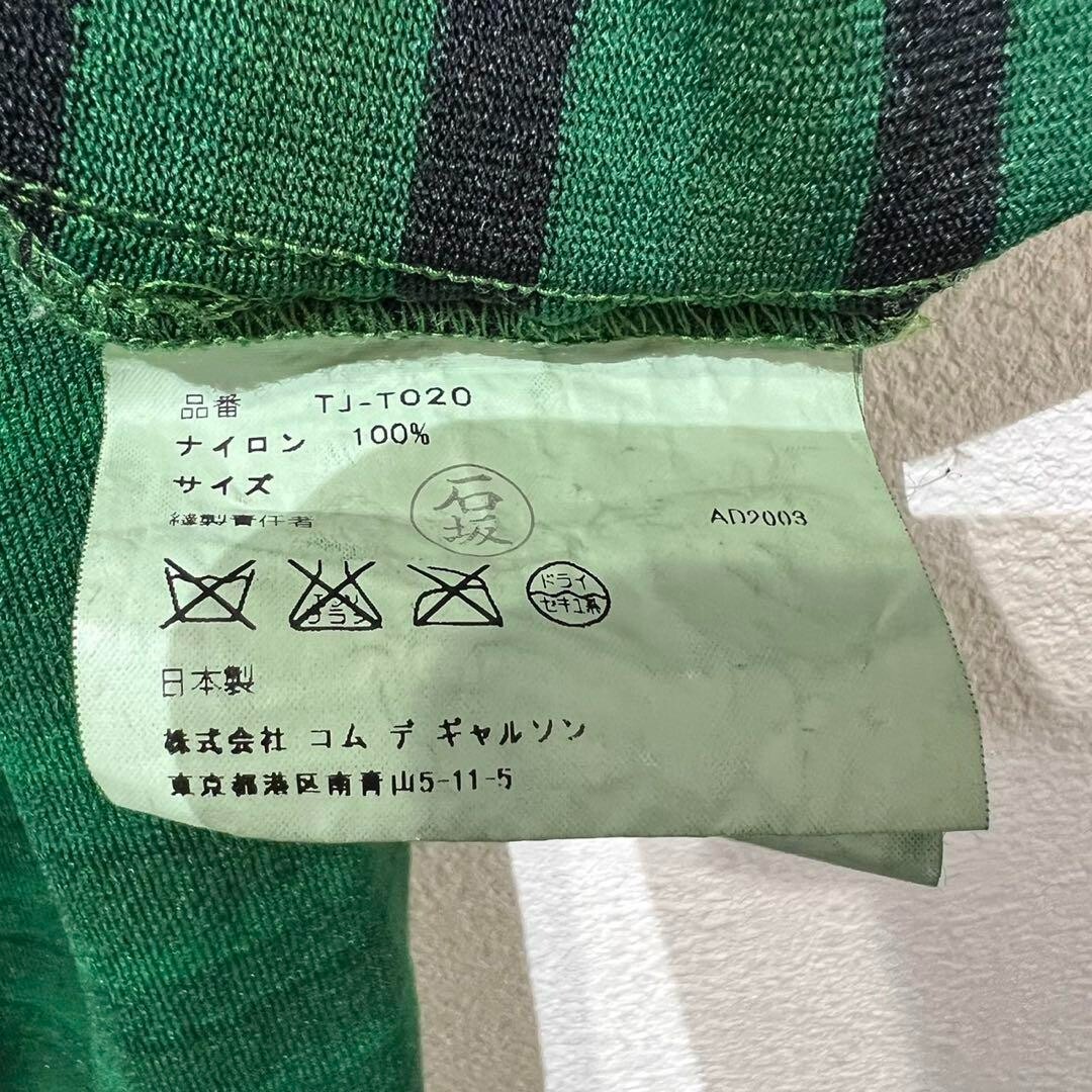 Comme des Garçons 2003 Border Jacket COMME des GARCONS 2003 Border Jacket | eBay