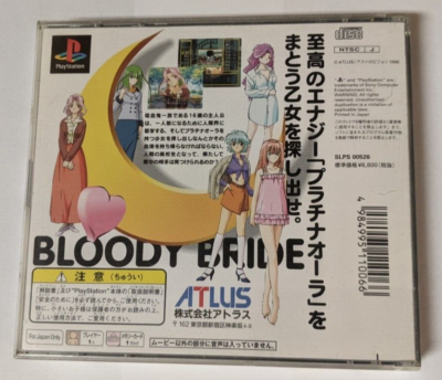 Imadoki no Vampire: Bloody Bride [Sony PlayStation - SLPS-00526