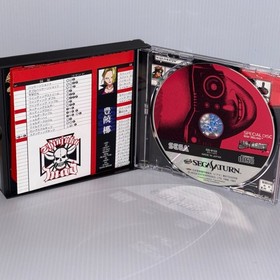 Last Bronx GS-9152 SEGA SATURN Japanese CIB  reg spine card