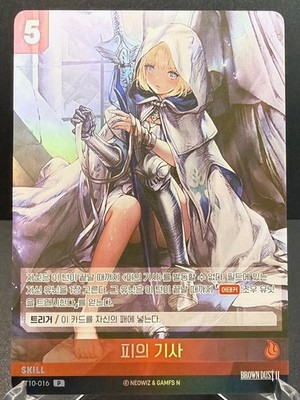 Brown Dust 2 Nivel Arena Promo - Choose Your Card - Korean NM | eBay