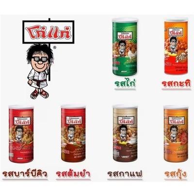 Go-Kae Original Coconut Flavored Peanuts come in various flavors