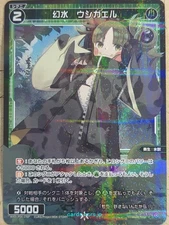 Wixoss Bk Wixoss WXDi-P04-076P C Bullfrog Trading Card NM