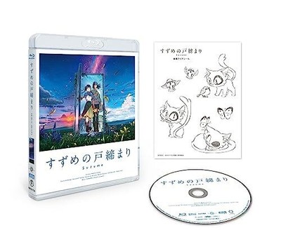 Suzume (Suzume no Tojimari) Blu-ray Standard Edition Englisch Sub Japan N2