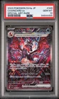 POKEMON CHARIZARD EX 2023 JPN SHINY TREASURE ex #349 SPECIAL ART RARE PSA 10