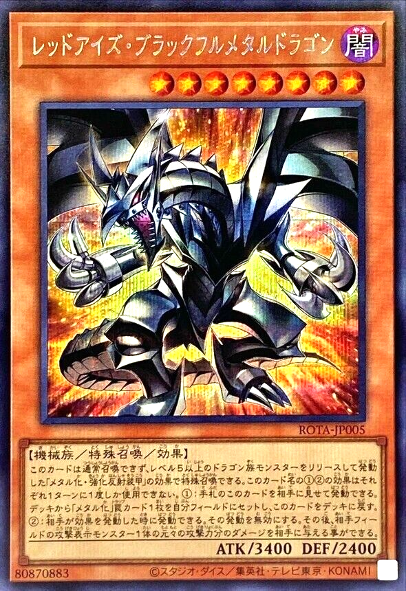 Yugioh Red-Eyes Black Fullmetal Dragon ROTA-JP005 Secret Rare Card