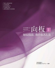 Japanese Cuisine Mastery Book Japan Knife Skills Sashimi Cutting Techniques