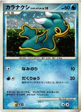 Pokemon TCG Japanese Shellos Holo Rare 004/012 Regigigas Half Deck VLP