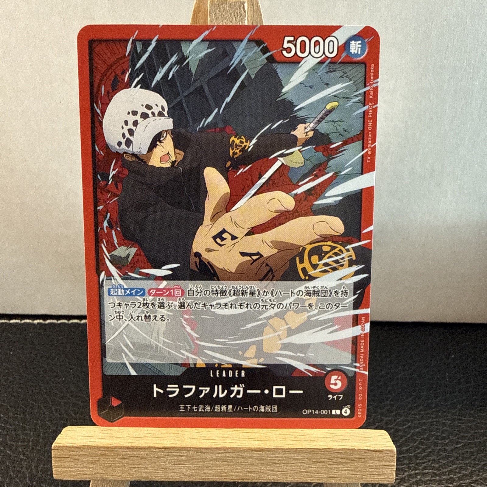 Trafalgar Law L OP14-001 The Azure Sea's Seven One Piece Card Game Japanese NM