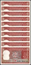 India 2 Rupees, 1985 ND, P-53Ae, UNC, w/ Staple Holes, Plate Letter B X 10 PCS