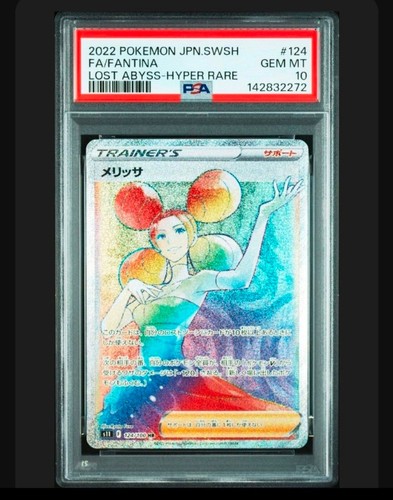 PSA10 Melissa HR 124 100 Lost Abyss Pokemon Card Japanese GEM MINT Rare Holo TCG