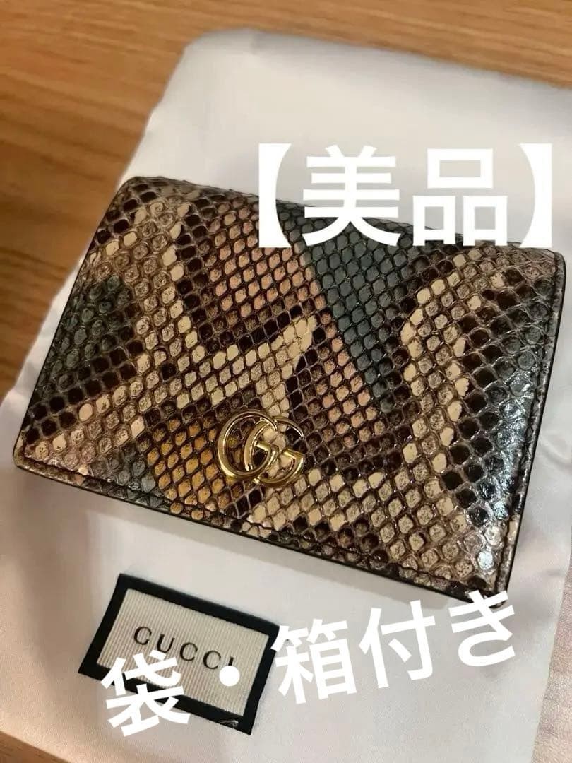 GUCCI Python Pattern Bifold Wallet Made in Italy … - image 1