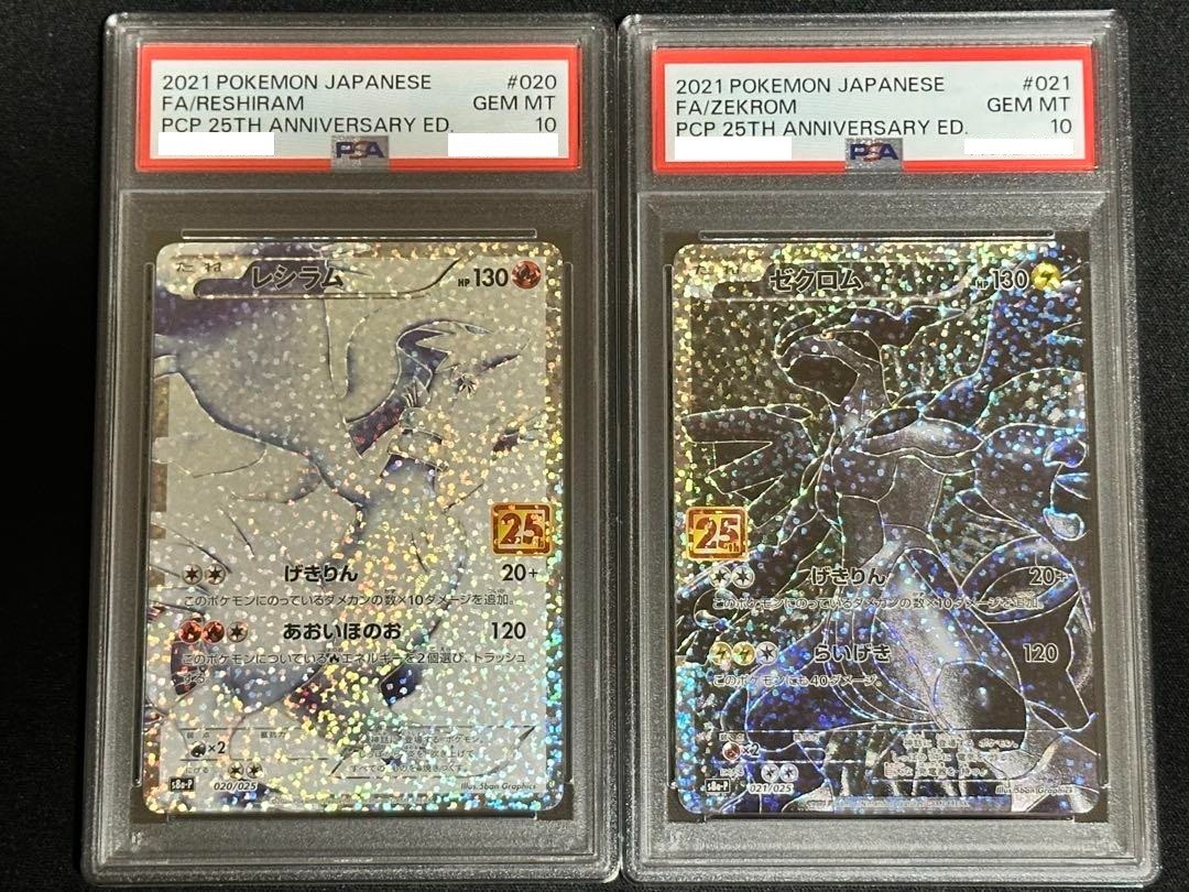 PSA 10 Reshiram & Zekrom Set 020/025 021/025 25th Anniversary