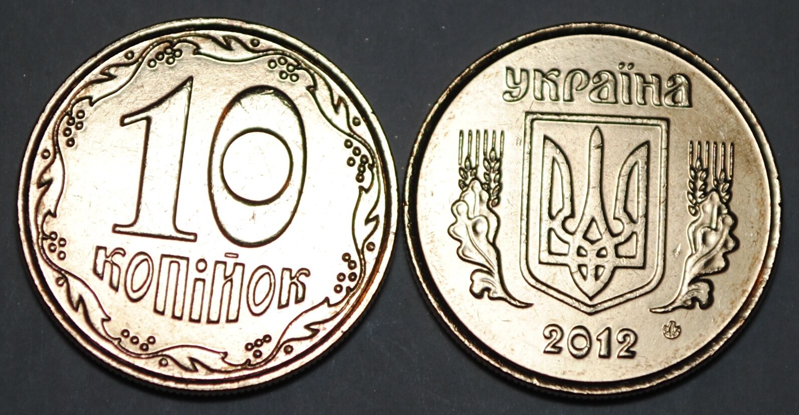 2012 Ukraine 10 Kopiyok Coin BU Very Nice  KM# 1.1b