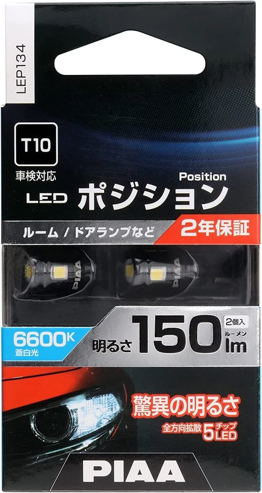PIAA LEP134 LED Front position lights Bulbs 168(T10/W5W) 6600K 150lm 1.5W 2pcs. - Image 4 of 4