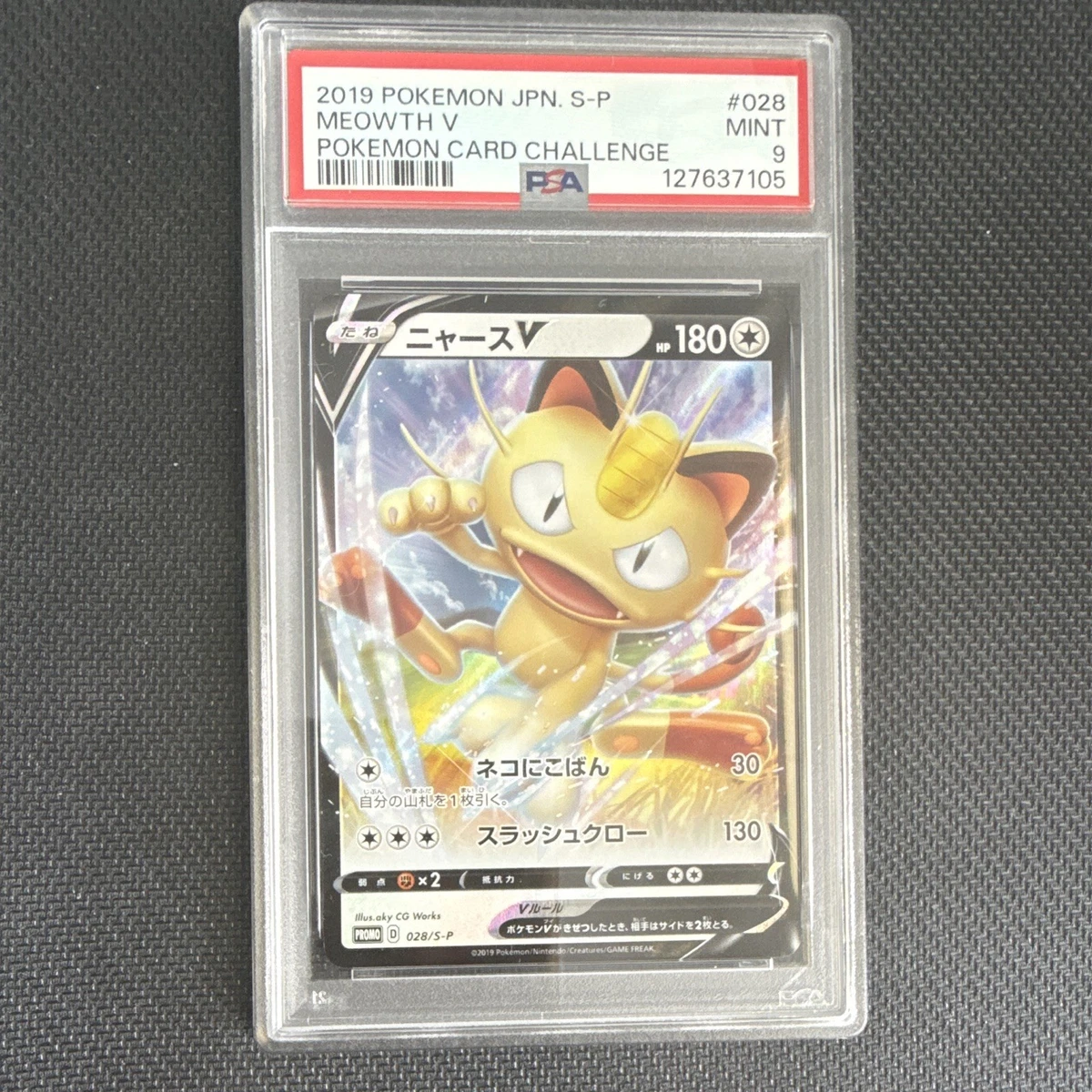 PSA10 ニャースV MEOWTH V PC CHARENGE promo Meowth V Pokémon TCG Cards for sale | eBay