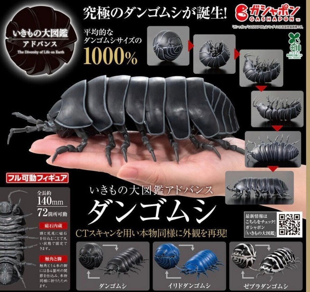 Nueva figura transformable Dango-Mushi Pill Bug ADVANCE BANDAI de Japón