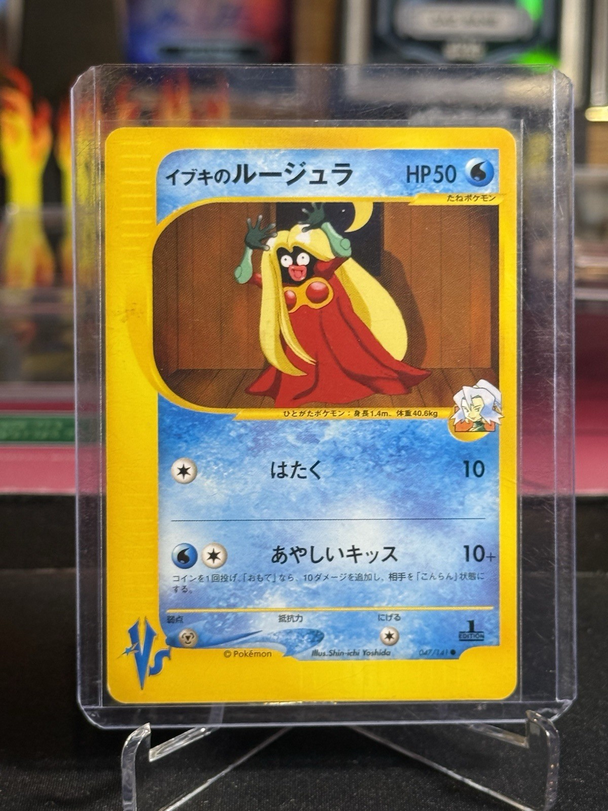 Clair's Jynx 047/141 VS Series 1st Edition Pokemon Card Japanese Nintendo 2001