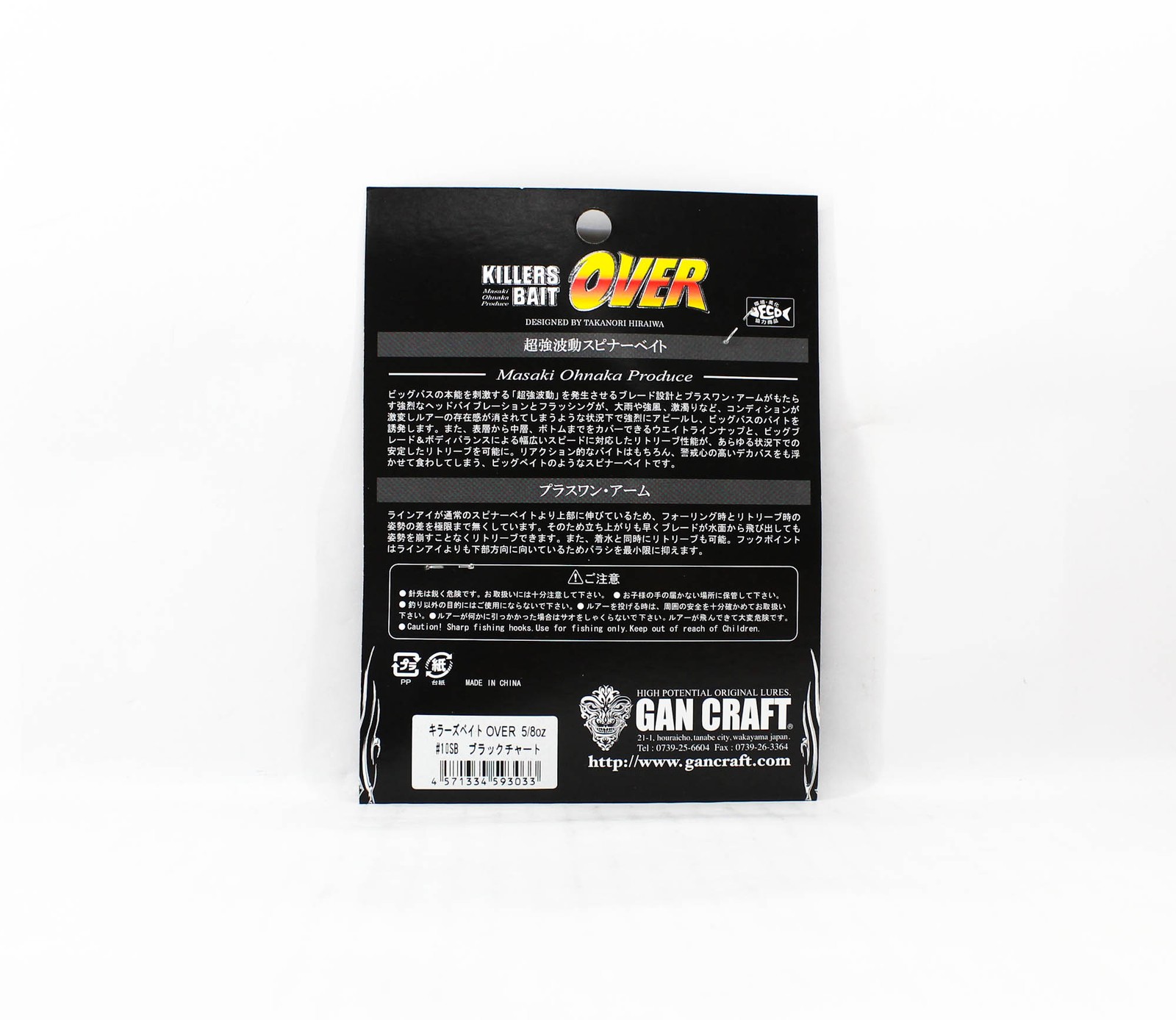 Gan Craft Killers Bait Over 5/8 Oz Spinnerbait 10SB (3033) - Image 2