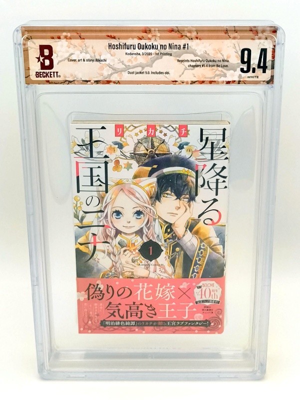 Nina the Starry Bride #1 2020 primera impresión BGS 9,4 manga cómics califica...
