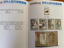 CHINA 1983 年票 Whole Yearly of PIG Full Stamp set 豬年 MNH