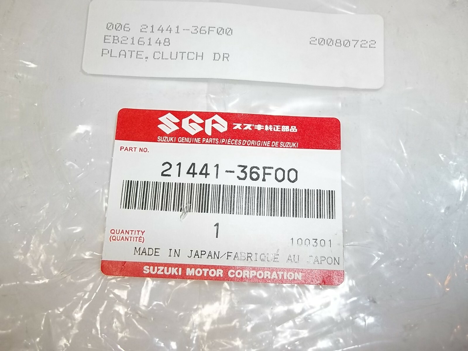 SUZUKI GSX-R1000 CLUTCH FRICTION PLATE 21441-36F00 GSX-S1000 GSXR 1000 ...