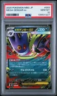 2025 POKEMON JPN MBG-MEGA STARTER SET MEGA GENGAR EX #003 MEGA GENGAR EX PSA 10