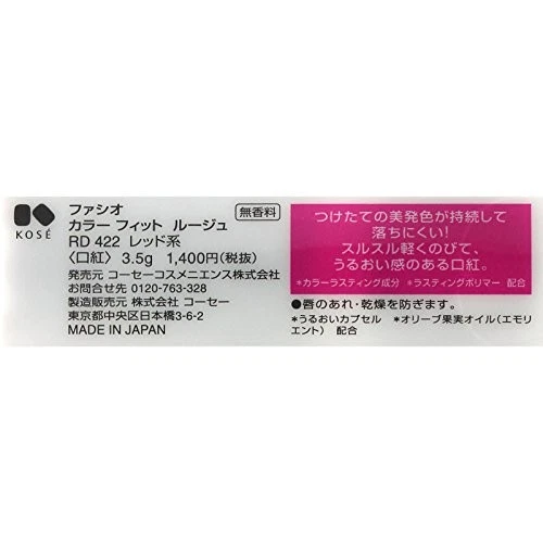 KOSE FASIO Color Fit Rouge Mild Red RD422 3.5g Fragrance-Free Made in Japan - Image 3 of 4