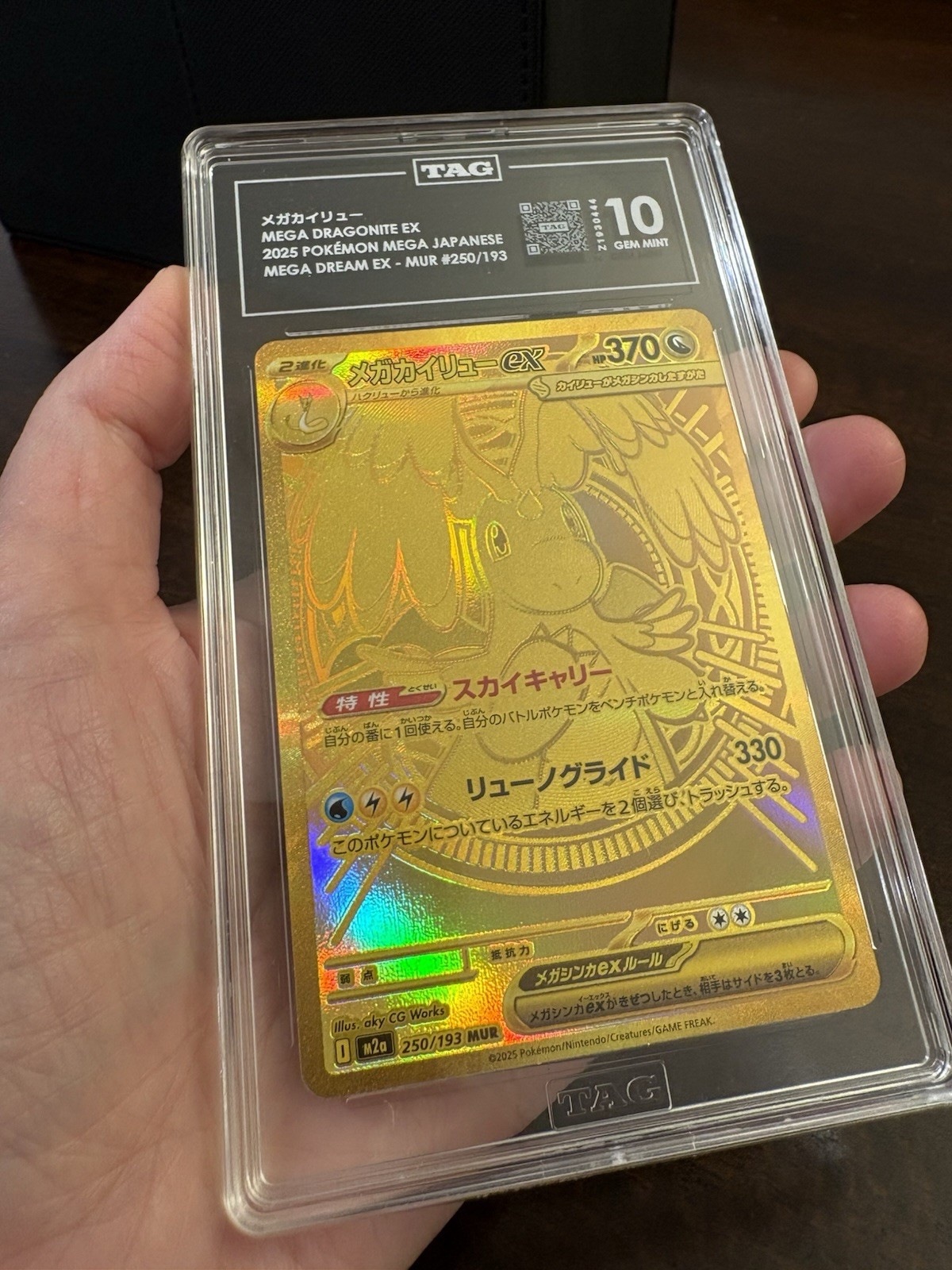 Mega Dragonite EX 250/193 MUR Japanese- Tag 10 Mega Dream - US Seller