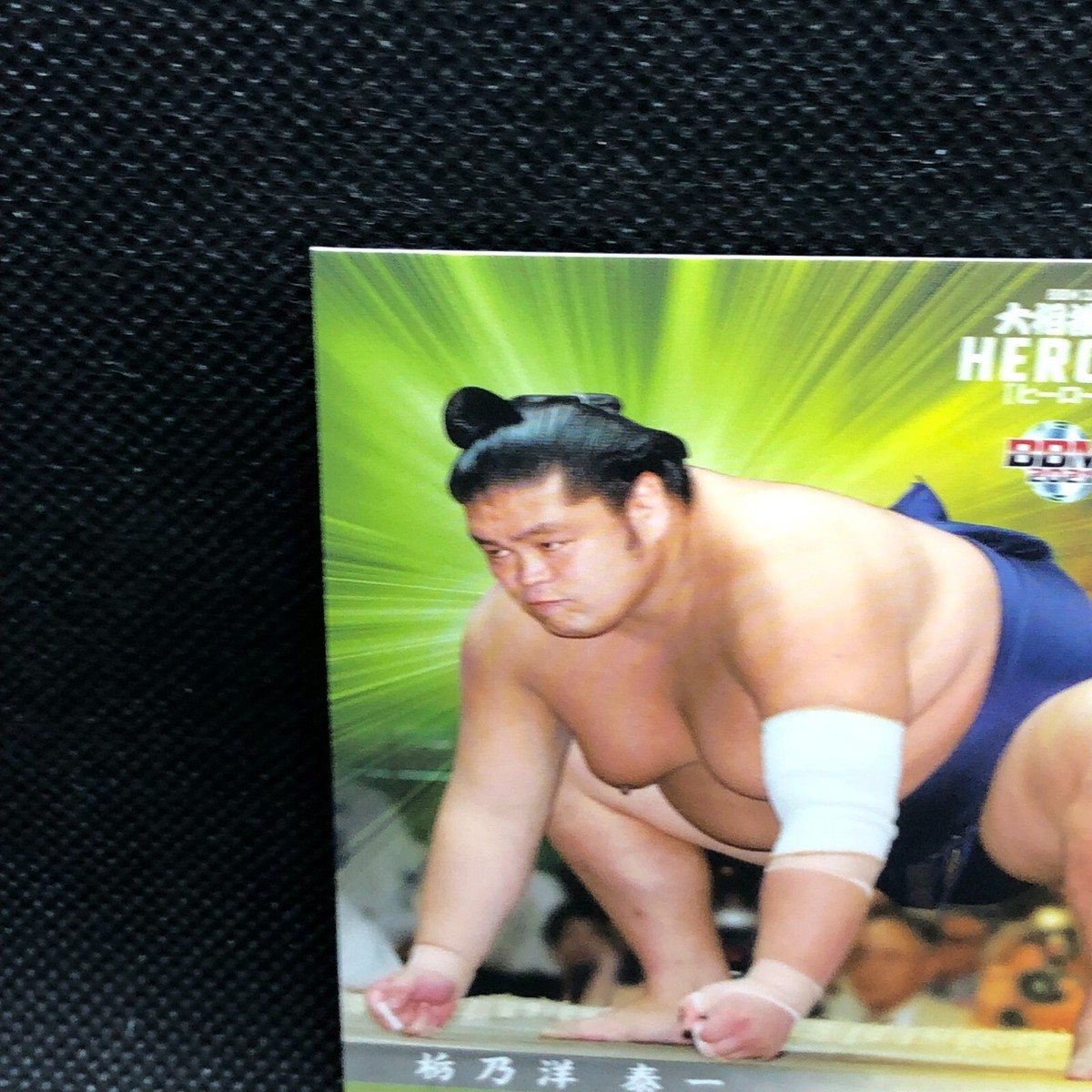 Tochinonada Taiichi sumo wrestling Card 32 Baseball Magagine