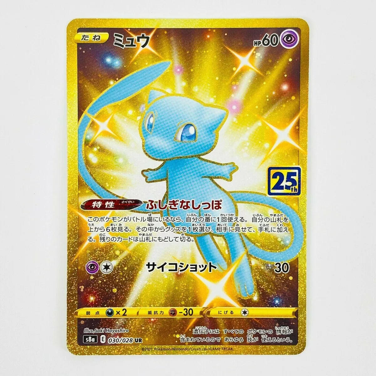 Pokemon 25th Anniversary Collection Gold Chinese Card Mew UR 030/028 S8a  Holo