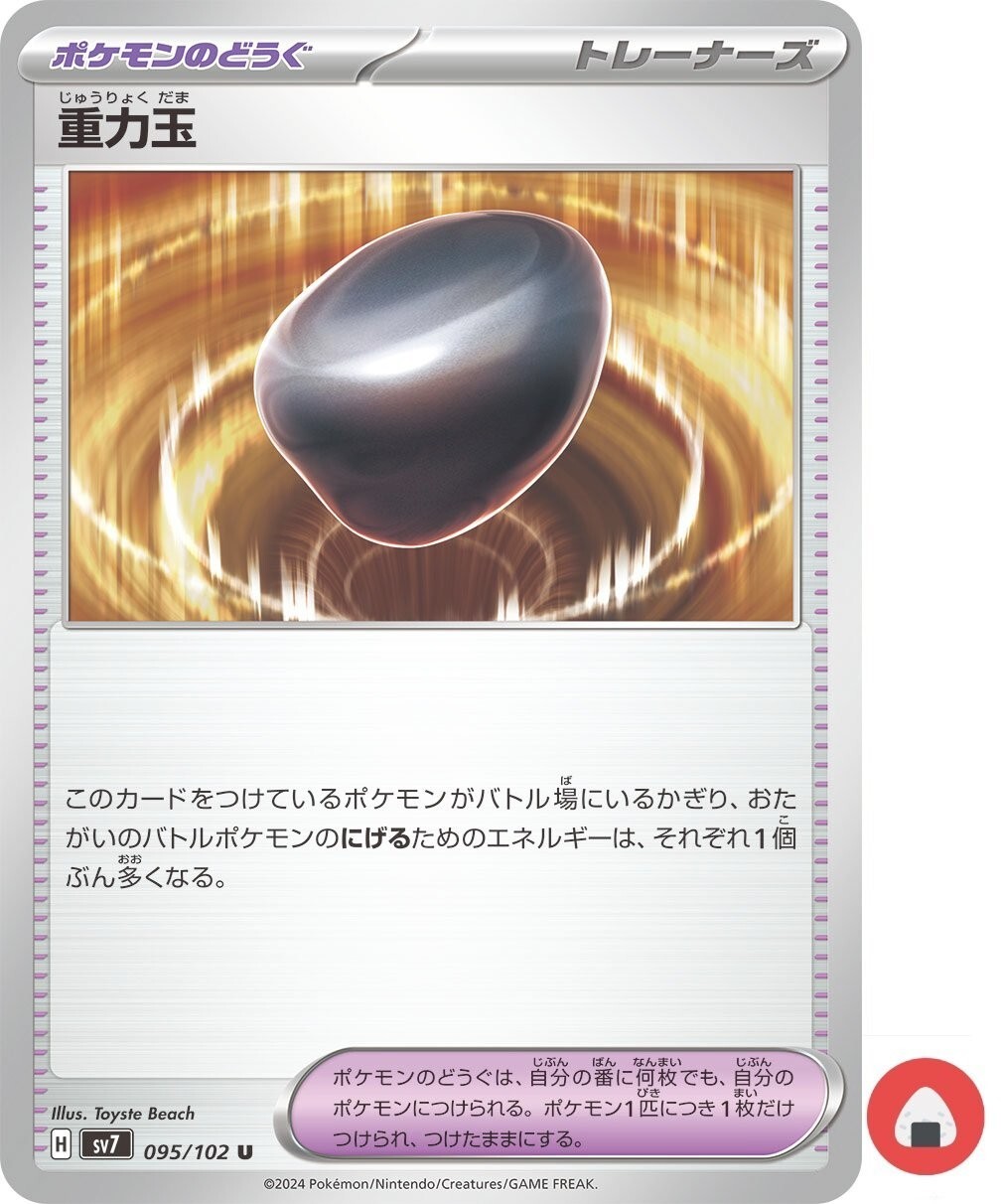 Pokemon card sv7 095/102 COMMON Gravity Stone  Scarlet & Violet
