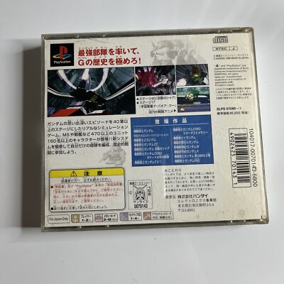 Jeu PS1 SD Gundam G Generation - Version NTSC-J (Japon), Manuel Inclus, Bon état