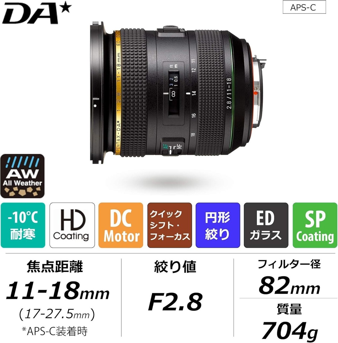 PENTAX DA 11-18mm F2.8 ED DC AW Ultra Wide Angle Lens