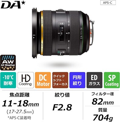 PENTAX DA 11-18mm F2.8 ED DC AW Ultra Wide Angle Lens