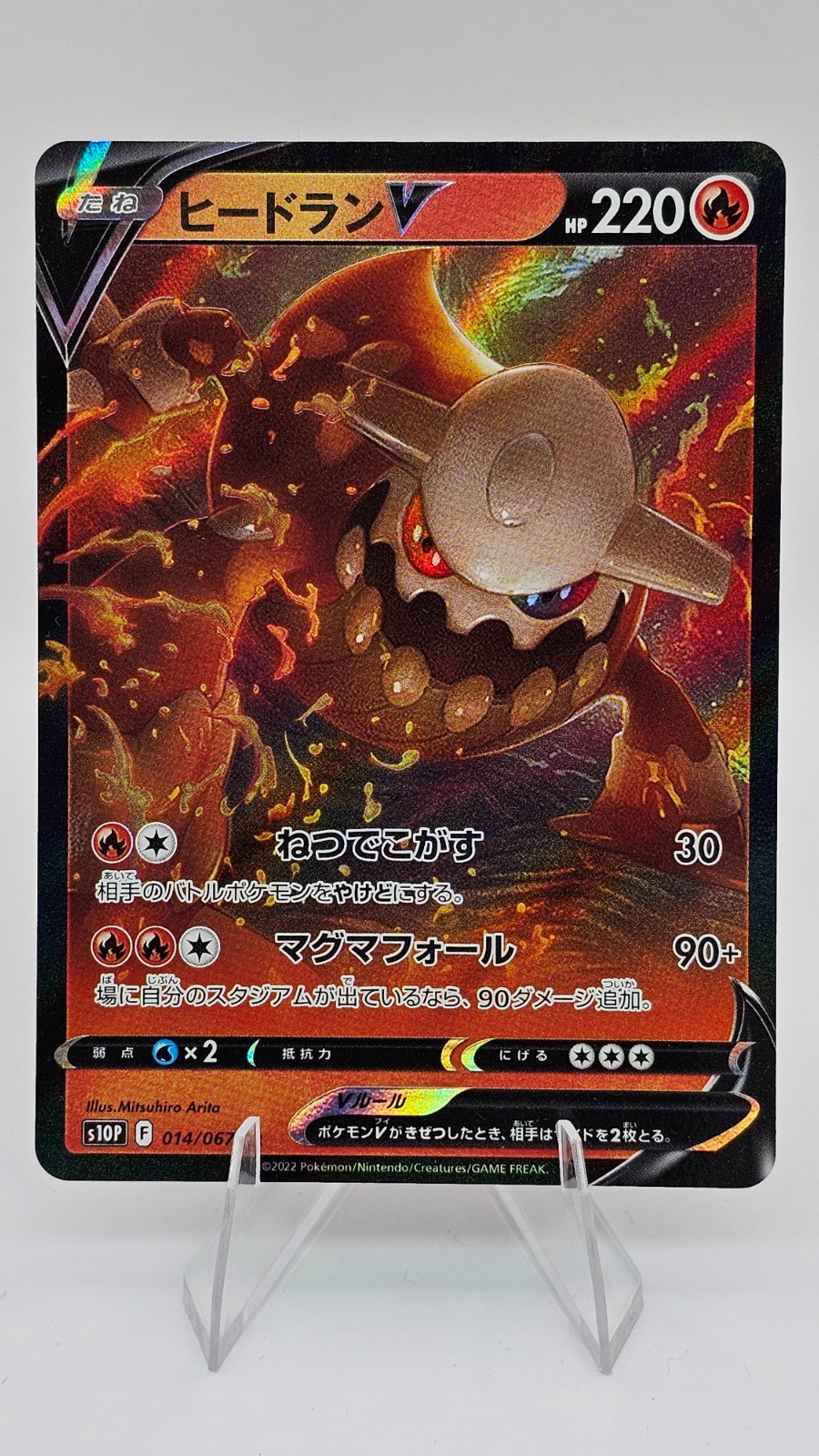Heatran V - 014/067 - S10P: Space Juggler (S10P) - (JPN)