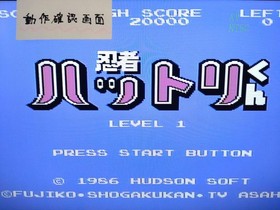 [With box explanation] Famicom Ninja Hattori-kun