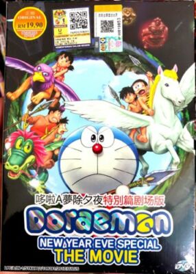 DVD Doraemon New Year Eve Special The Movie English Subtitles +Tracking Shipping