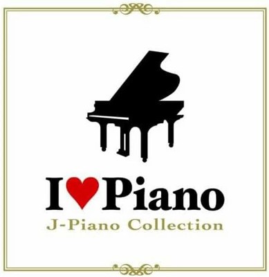Yukie Nishimura Piano Collection CD Near Mint Unused  Obimatsu Unopened