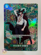 OSCA♠️プロフィール必読♠️さま専用 Dracule Mihawk [SP] OP12-030 Prices | One Piece Azure Sea's Seven