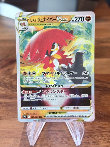 Hisuian Decidueye VSTAR Holo Triple Rare S9a: Battle Region 045/067 NM