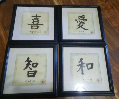 Chinese Art - Set of Four - Pictures 11” Framed And Matted 