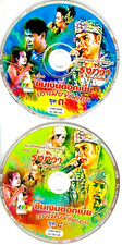 "MOLAM" THAILAND / LAOS 2-VCD SET CULTURAL PERFORMANCE / FOLK 34