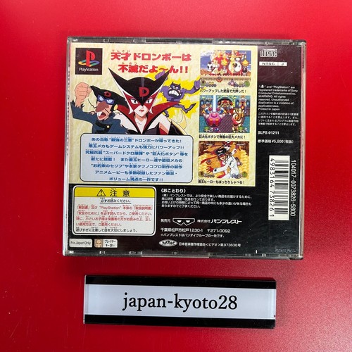 Bokan Desuyo Time Bokan series PS1 Banpresto Sony PlayStation 1 From Japan - Picture 6 of 9