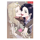 Sadistic Beauty Side Story A Korean GL Manhwa Manga Romance Comic