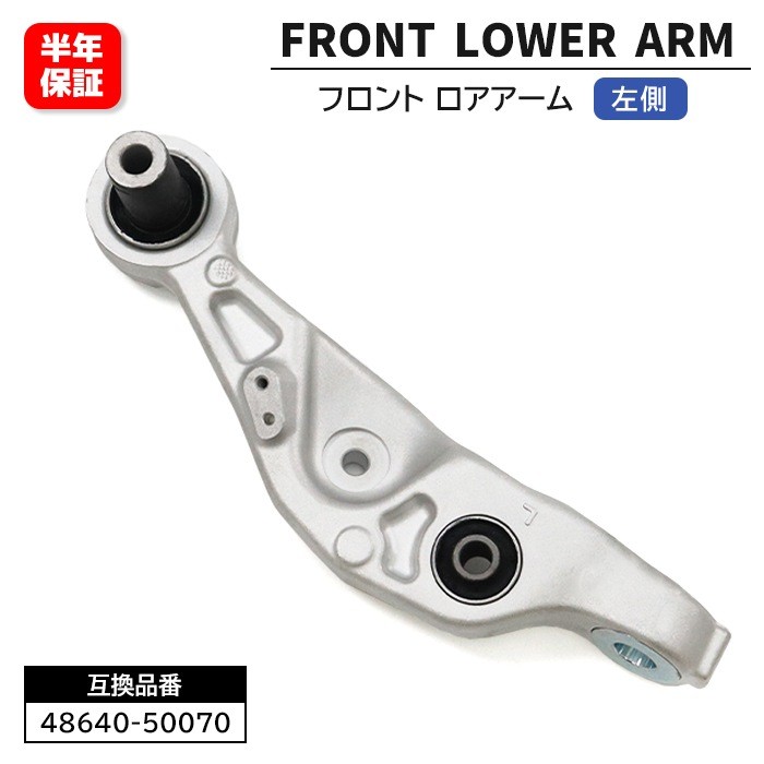 Lexus LS460/460L USF40/41 Front Lower Control Arm LH 48640-50070