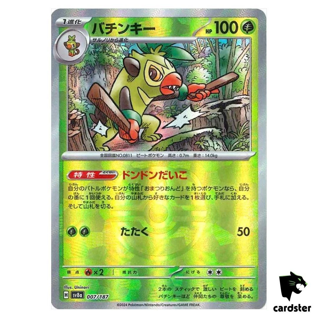 Preços baixos em Cartões TCG Sv8a: Terastal Fest Ex Pokémon | eBay